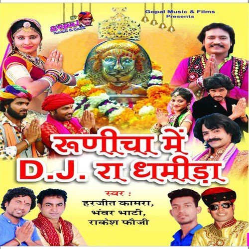Runicha Mein DJ Ra Dhameeda