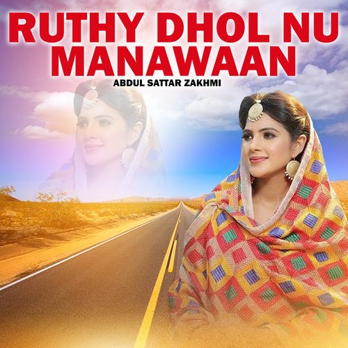 Ruthy Dhol Nu Manawaan