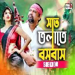 Saat Tolate Bashobash