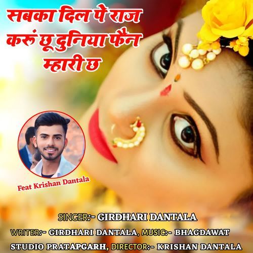 Sabka Dil Pe Raj Karu Chu Duniya Fan Mhari Ch