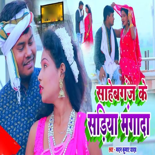 Sahebganj Ke Sariya Mangada