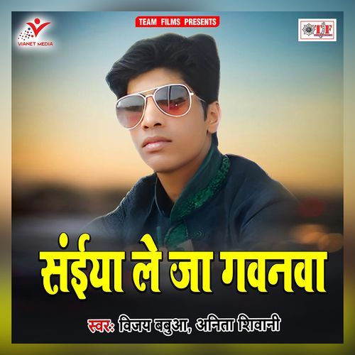 Chadhali Jawani Bhail Ba Jahr