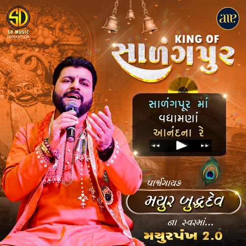 Salangpurma Vadhamna Anand Na Re