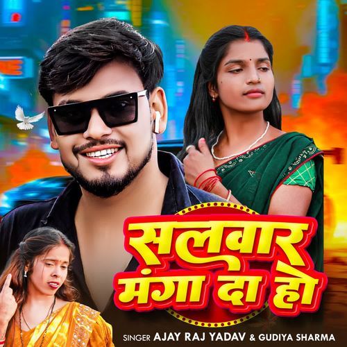 Salwar Manga Da Ho