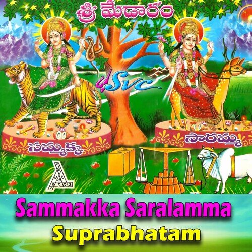 Sammakka Saralamma Suprabhatam