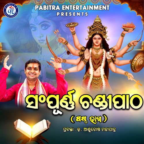 Sampurna Chandi Patha Sastha Bhaga