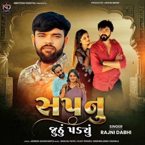Sapnu Juthu Padyu