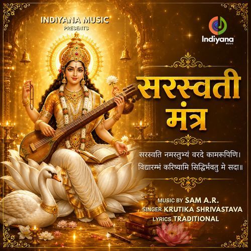 Saraswati Mantra