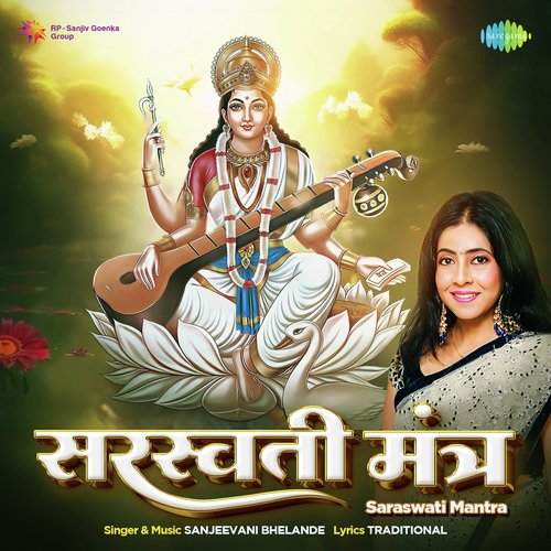 Saraswati Mantra