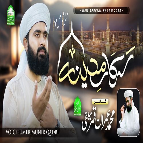 Sarkar E Madina