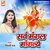 Sarv Mangalam Mangalye (Durga Mantra)