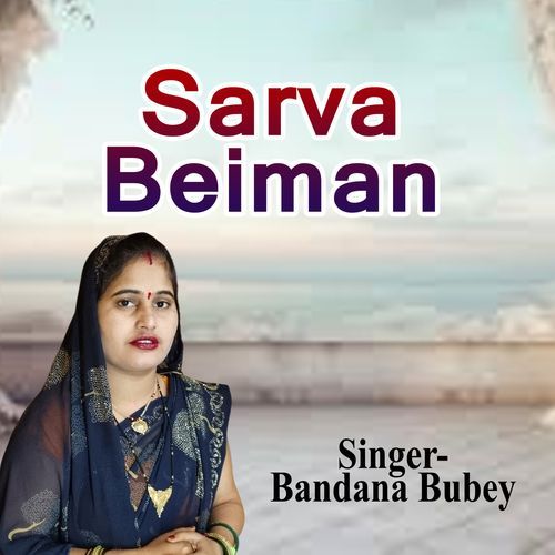 Sarva Beiman