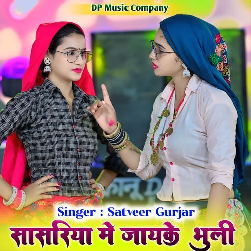 Sasariya Me Jayke Bhuli