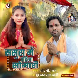 Sasura Me Pahila Somari