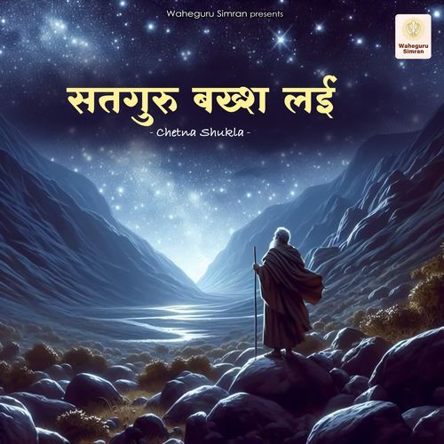 Satguru Baksh Layin