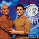 Satyamev Jayate