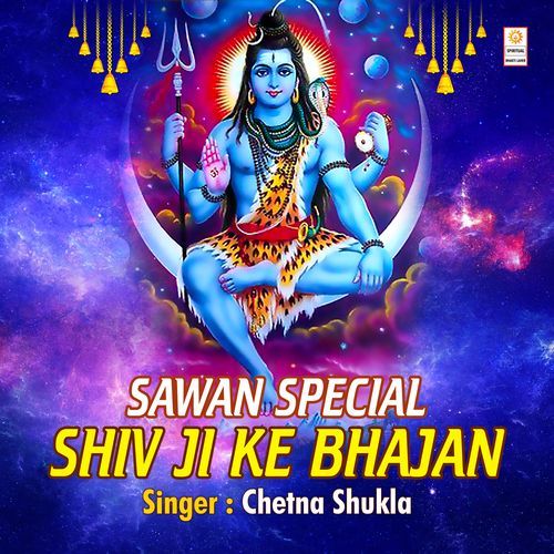 Sawan Special Shiv Ji Ke Bhajan