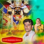 Sawro Madfiya Walo Seth