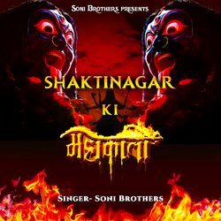 Shaktinagar Ki Mahakali-Iz8CfS5GTR4