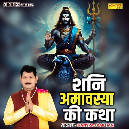 Shani Amavasya Ki Katha