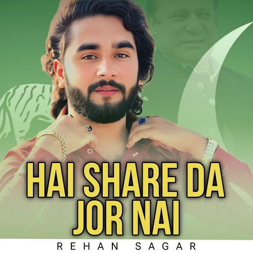 Share Da Jor Nai (PMLN SONG)