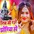 Shiv Ji Raure Jhoriya Ho