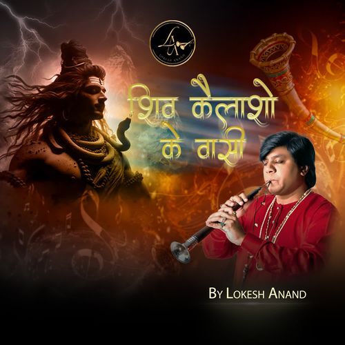 Shiv Kailasho Ke Wasi