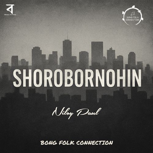 Shorobornohin