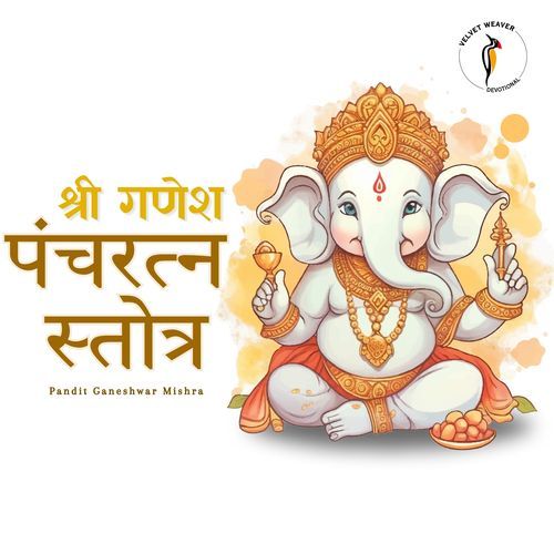 Shree Ganesh Panchratna Stotra