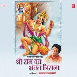 Anjani Maa Ka Dulara-XRwjVzBjdGA