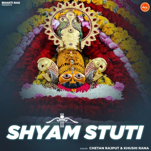 Shyam Stuti