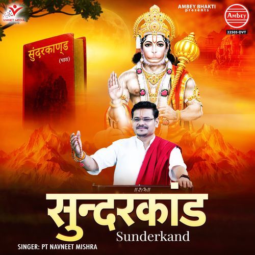 Sunderkand