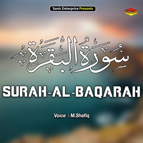 Surah-Al-Baqarah (Islamic)