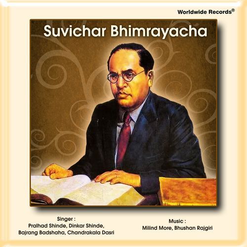 Suvichar Bhimrayacha