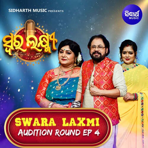 Swara Laxmi Audition Round Ep 4