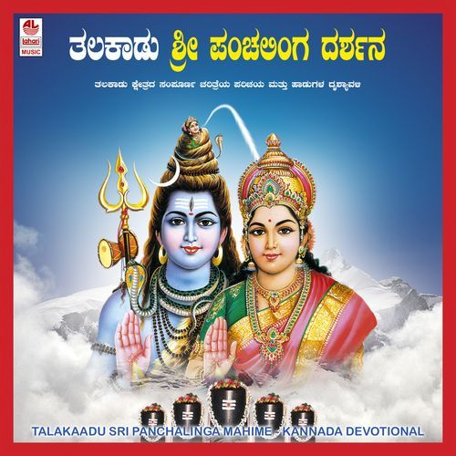 Mangalam Jaya Mangalam