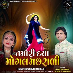 Tamari Daya Mogal Macharadi