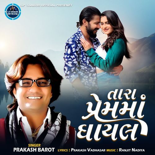 Tara Premma Ghayal