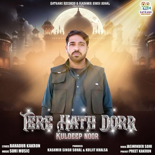 Tere Hath Dorr