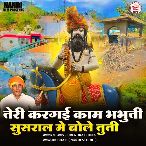 Teri Kar Gayi Kaam Bhabhuti Sasural Mein Bole Tuti