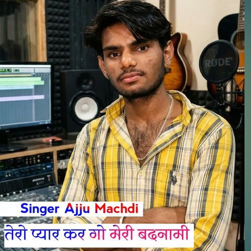 Tero Pyar Kar Go Meri Badnami