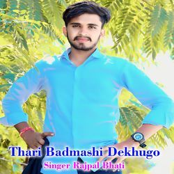 Thari Badmashi Dekhugo-Nx8beCVvXnQ