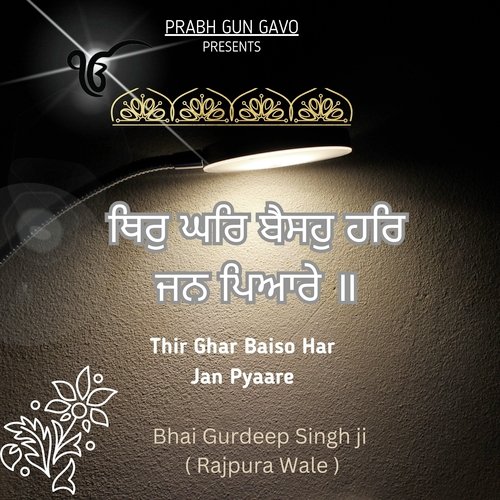 Thir Ghar Baiso Har Jan Pyaare