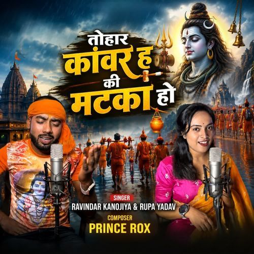 Tohar Kanwar Ha Ki Matka Ho