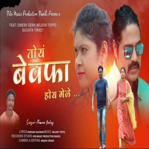 Toin Bewafa Hoi Gele