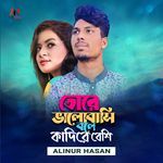 Tore Valobashi Bole Kadire Beshi