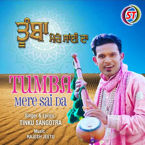 Tumba Mere Sai Da (Panjabi)