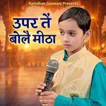Upar Tai Bolai Mittha