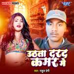 Uthata Darad Kamar Me