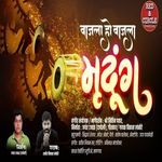 Vajla Ho Vajla Mrudunga